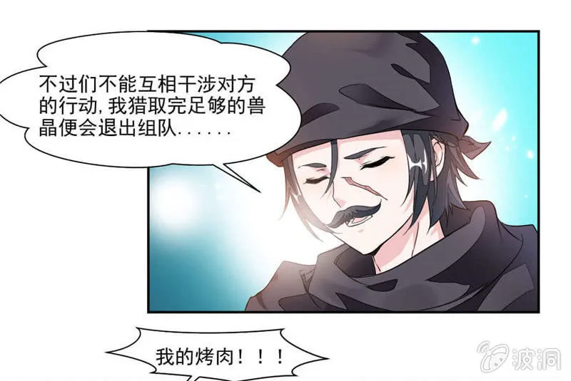 崔慧的诱邀 第15页
