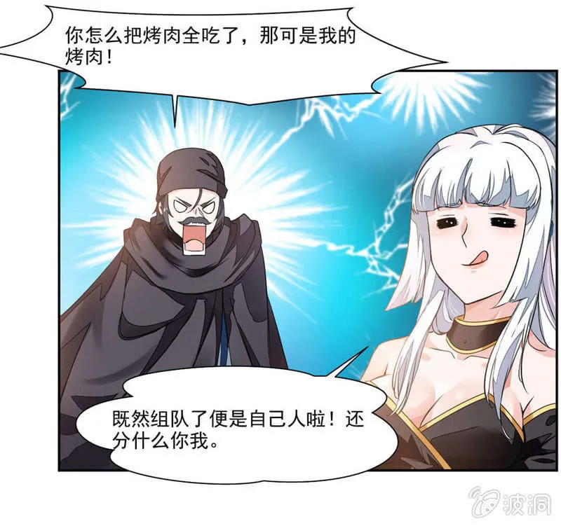崔慧的诱邀 第17页