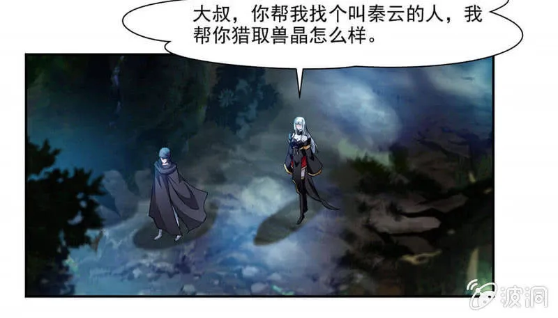 崔慧的诱邀 第19页