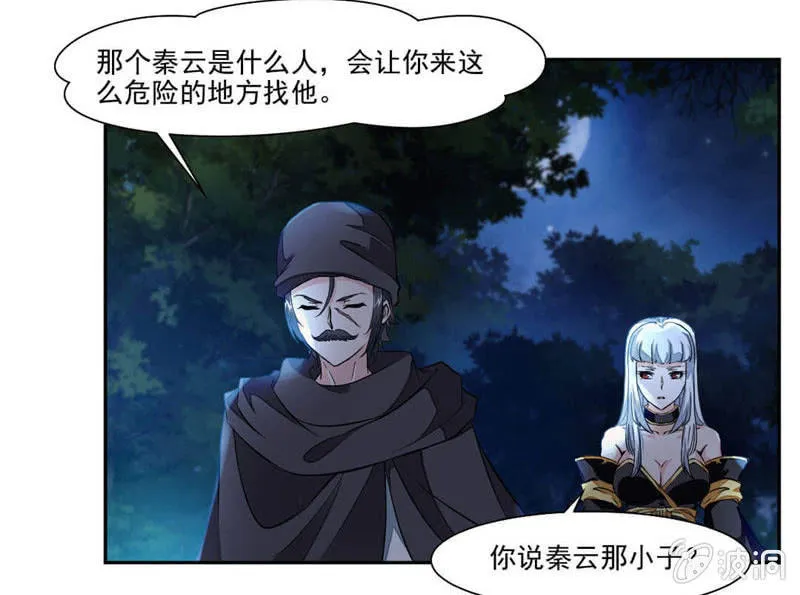 崔慧的诱邀 第21页