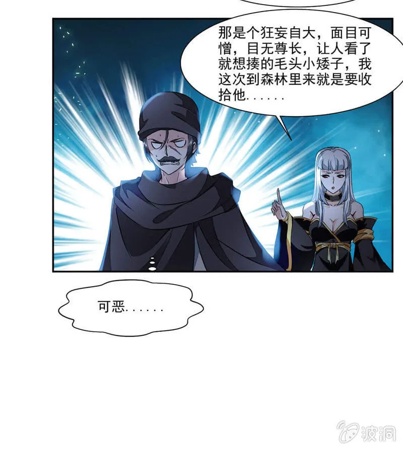 崔慧的诱邀 第22页