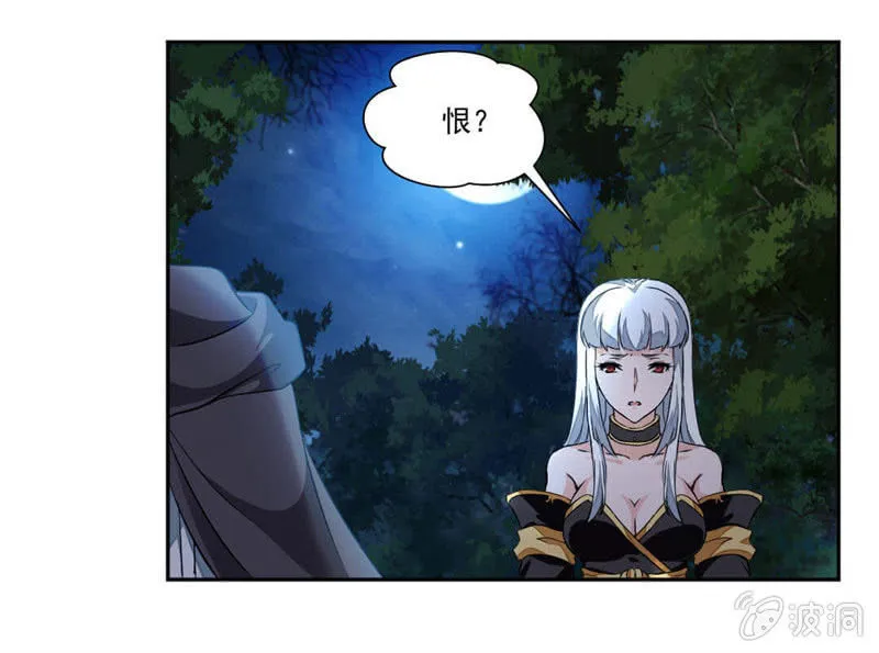 崔慧的诱邀 第24页