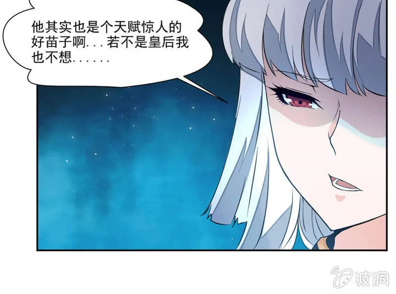 崔慧的诱邀 第26页
