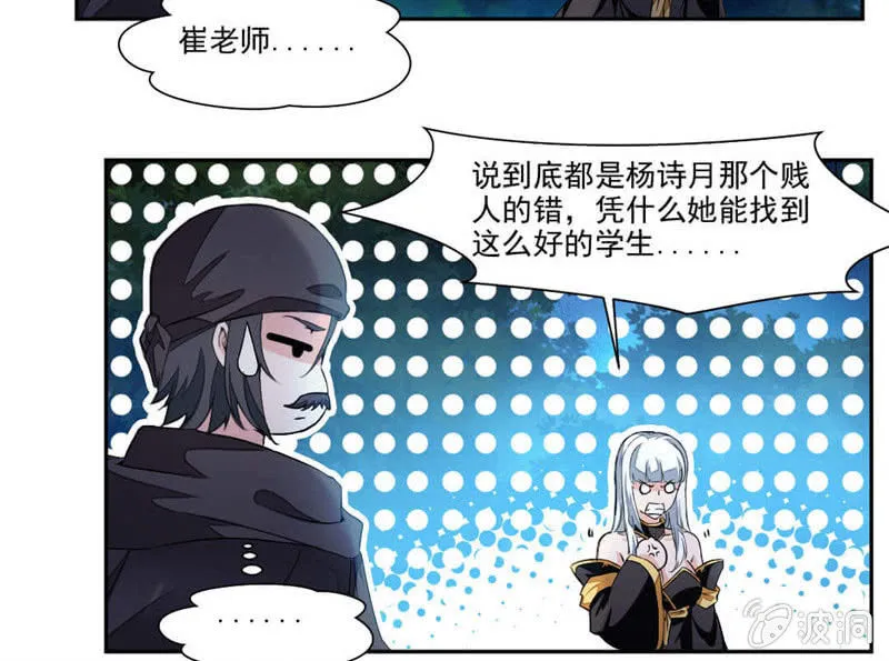崔慧的诱邀 第28页