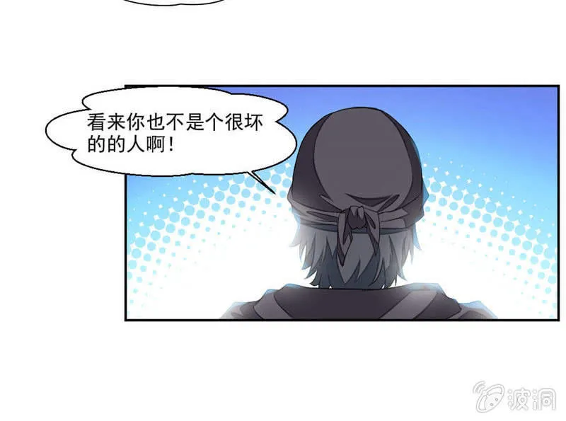 崔慧的诱邀 第29页
