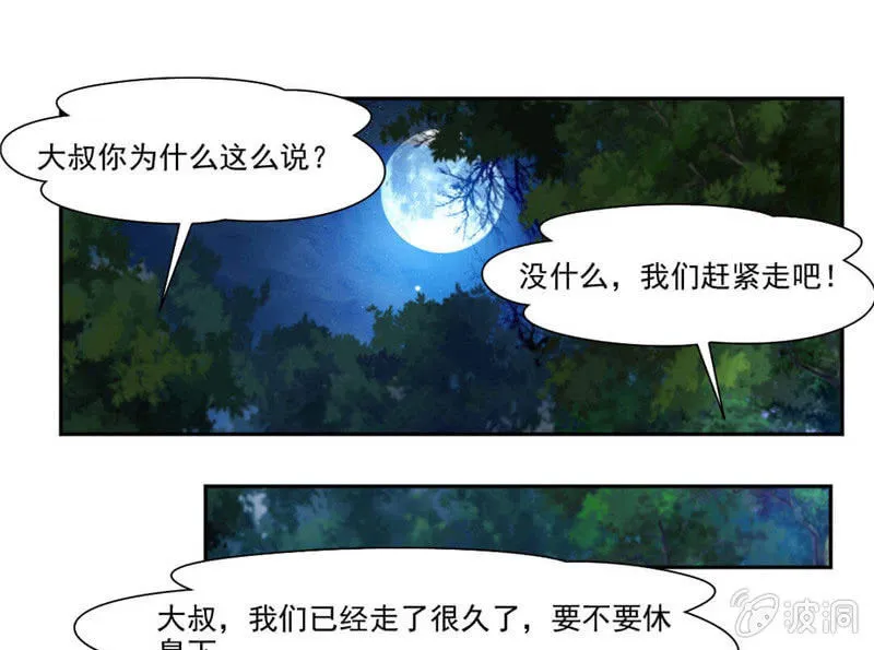 崔慧的诱邀 第31页