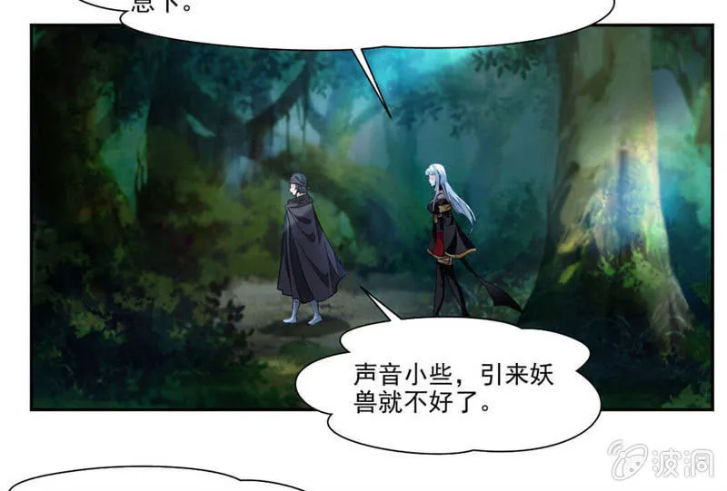 崔慧的诱邀 第32页