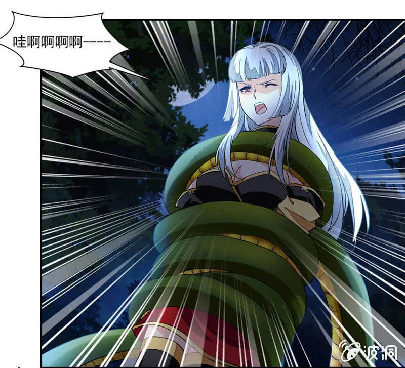 章鱼王 第4页
