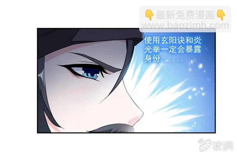 章鱼王 第10页