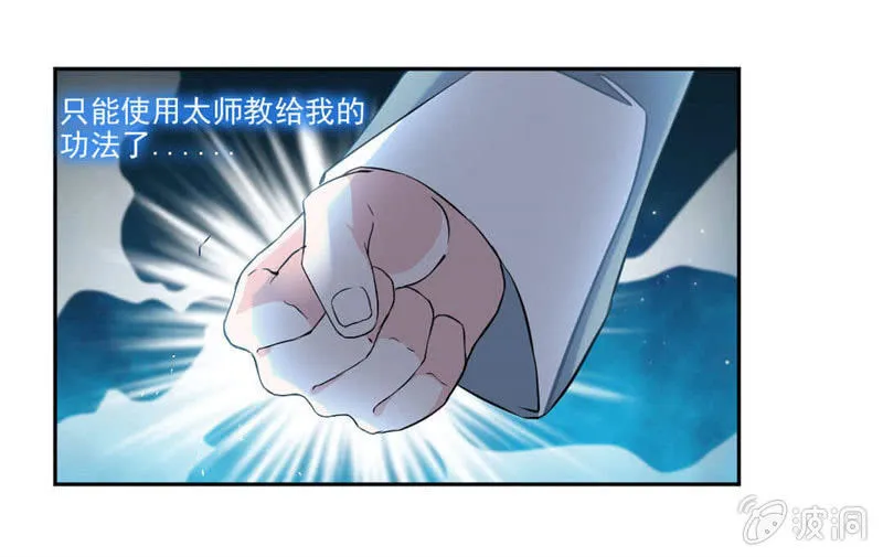 章鱼王 第11页