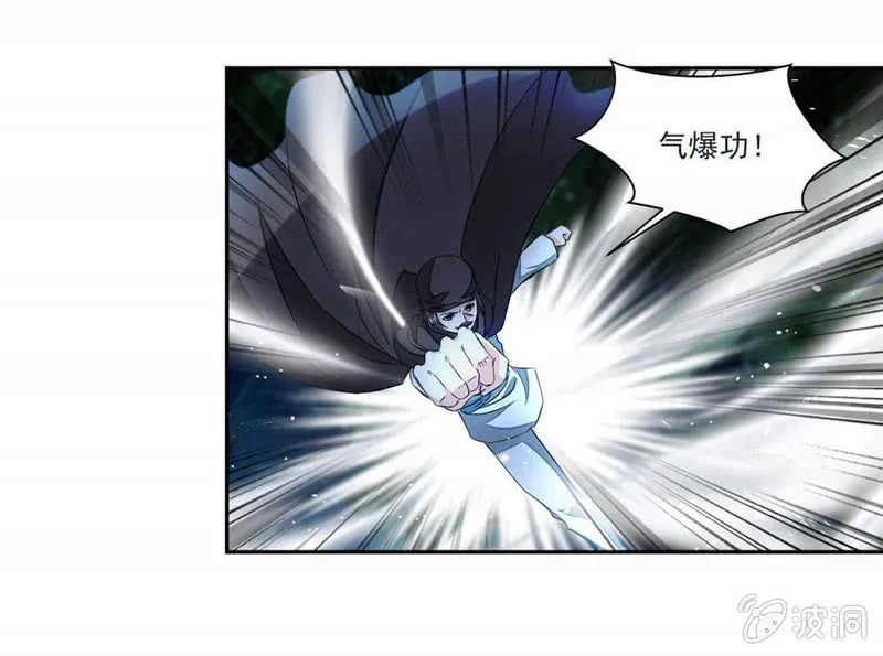 章鱼王 第12页