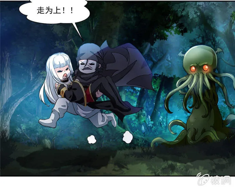 章鱼王 第17页