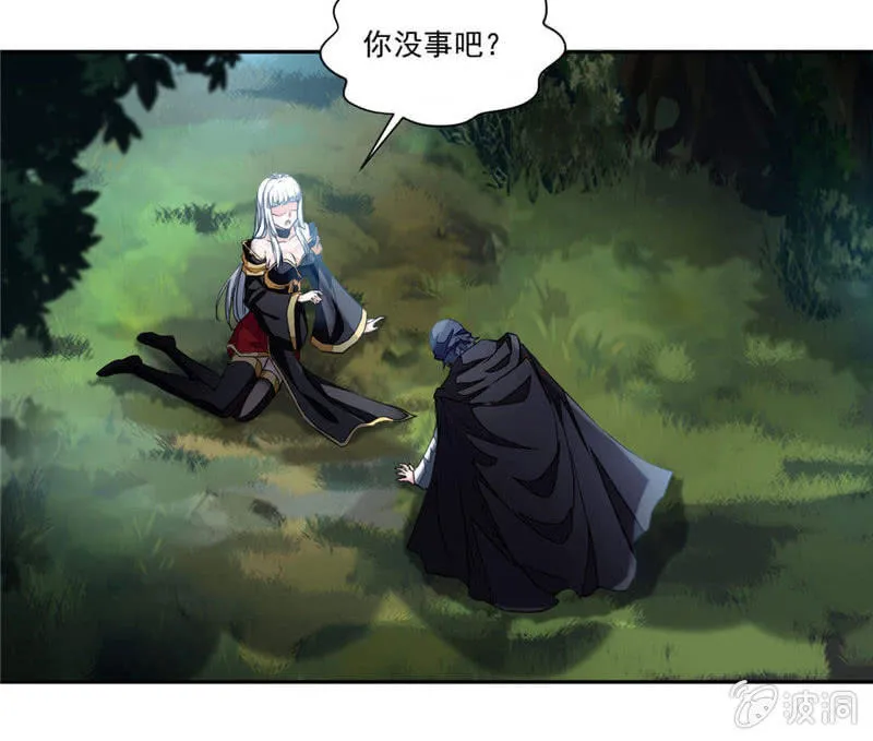 章鱼王 第21页