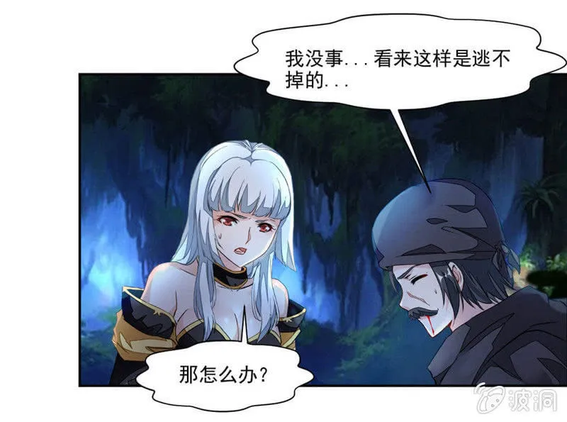 章鱼王 第22页