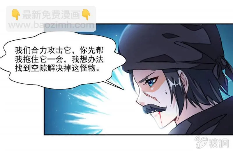 章鱼王 第23页