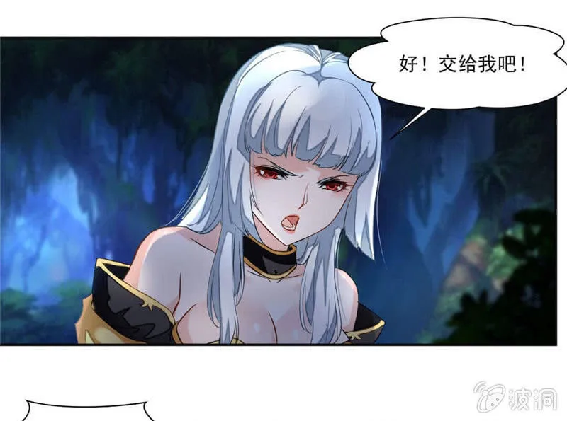 章鱼王 第24页