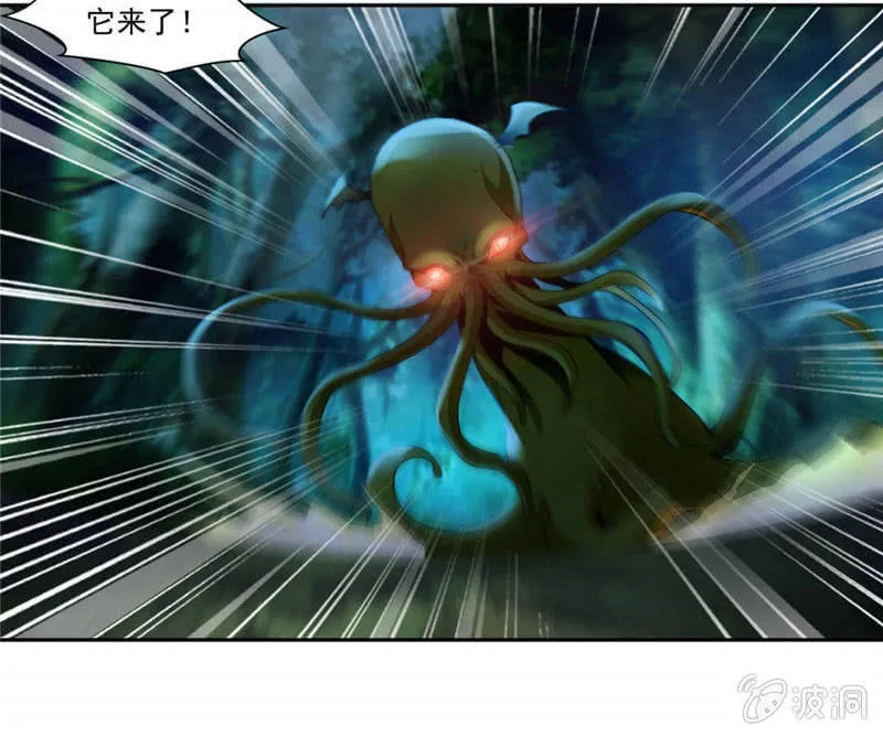 章鱼王 第25页