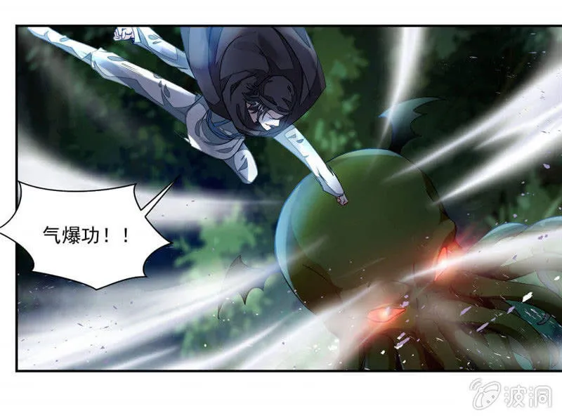 章鱼王 第30页