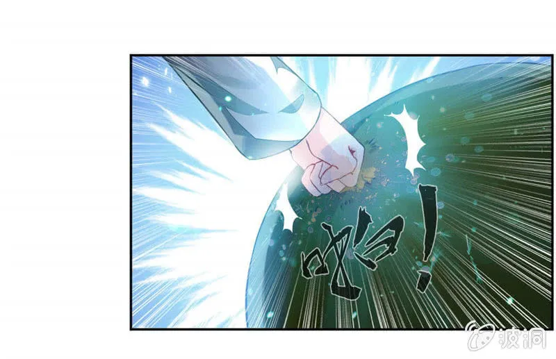 章鱼王 第31页