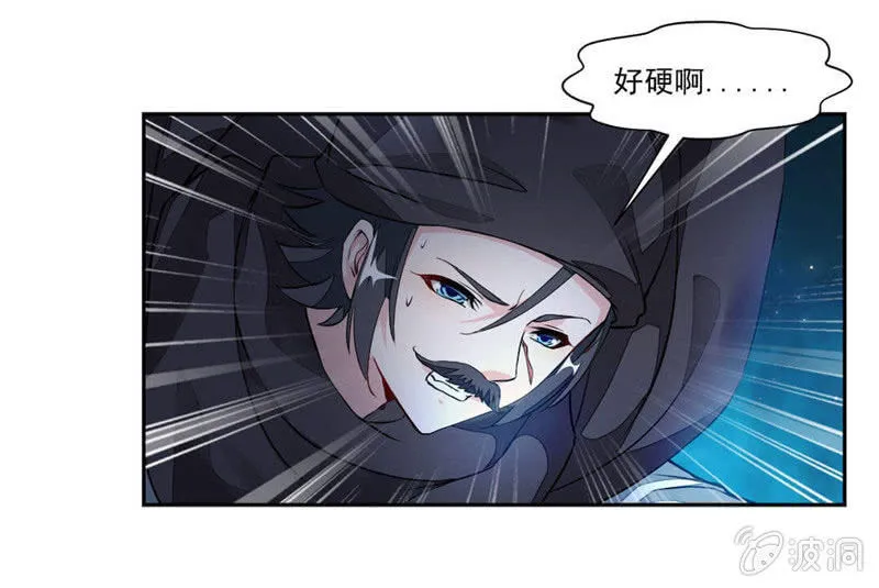 章鱼王 第32页