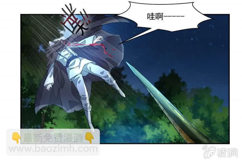 为救崔慧受伤 第2页
