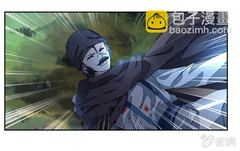 为救崔慧受伤 第4页