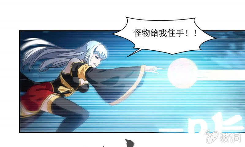 为救崔慧受伤 第6页