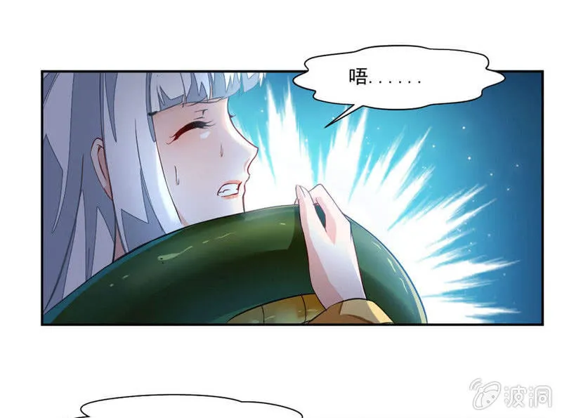 为救崔慧受伤 第10页