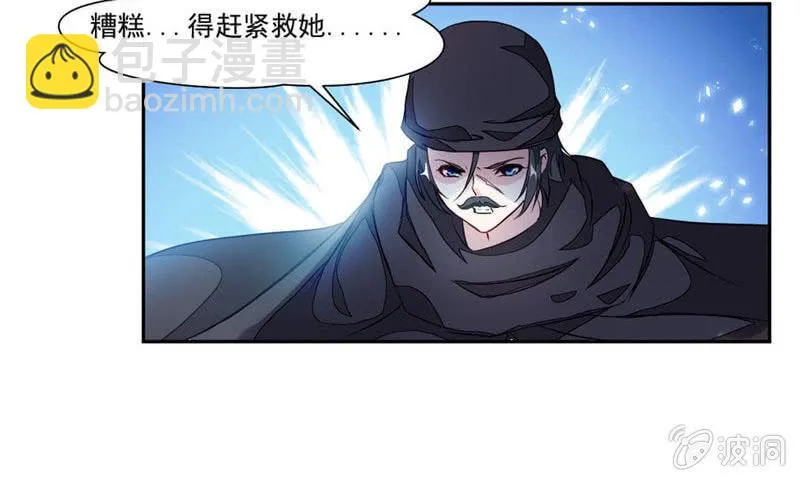 为救崔慧受伤 第11页