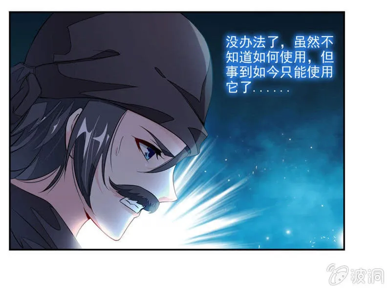 为救崔慧受伤 第12页