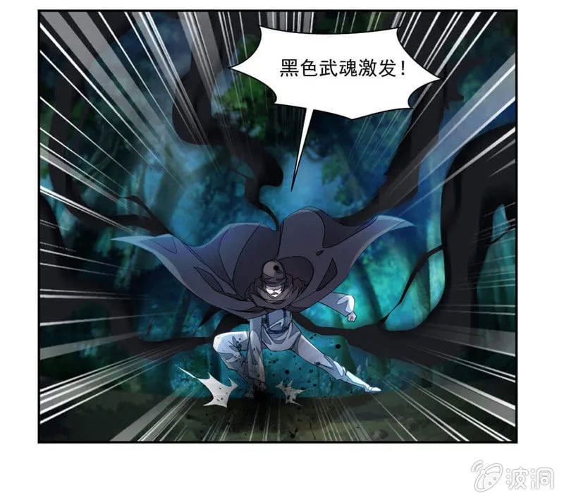 为救崔慧受伤 第13页