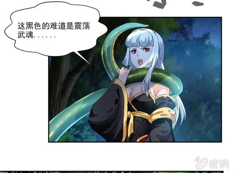 为救崔慧受伤 第15页