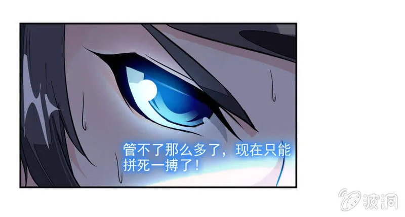 为救崔慧受伤 第20页