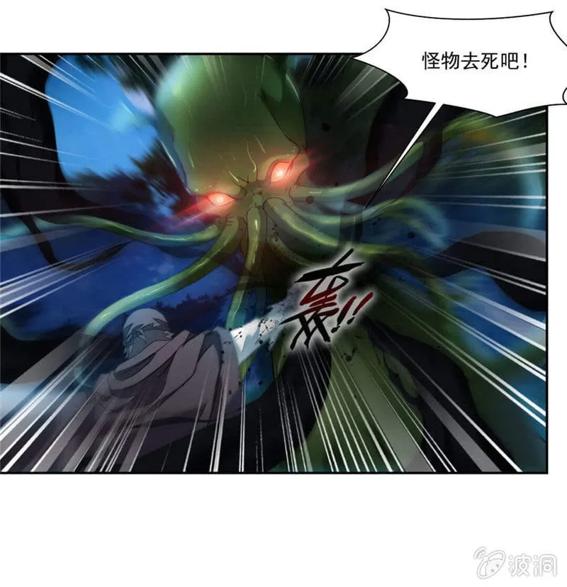 为救崔慧受伤 第21页