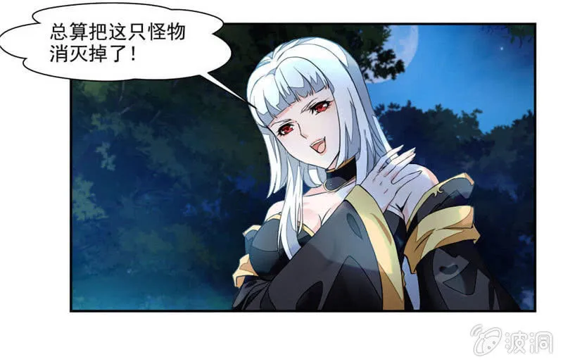 为救崔慧受伤 第28页