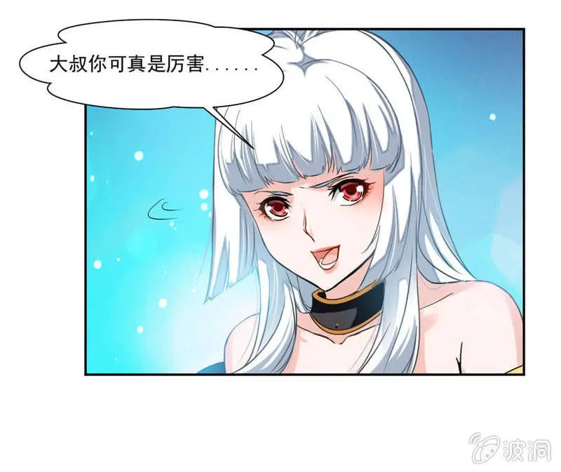 为救崔慧受伤 第29页