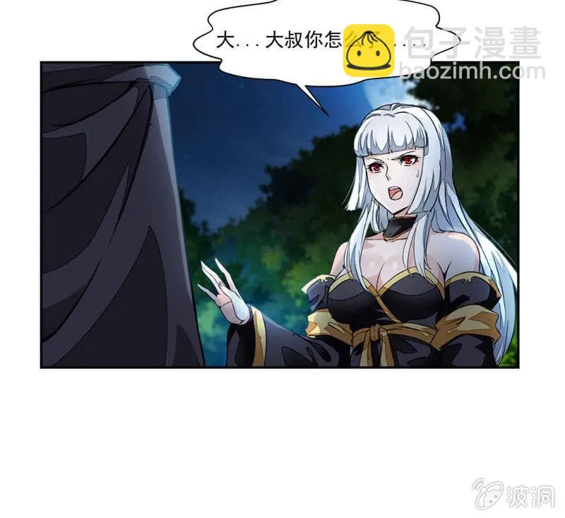 为救崔慧受伤 第33页