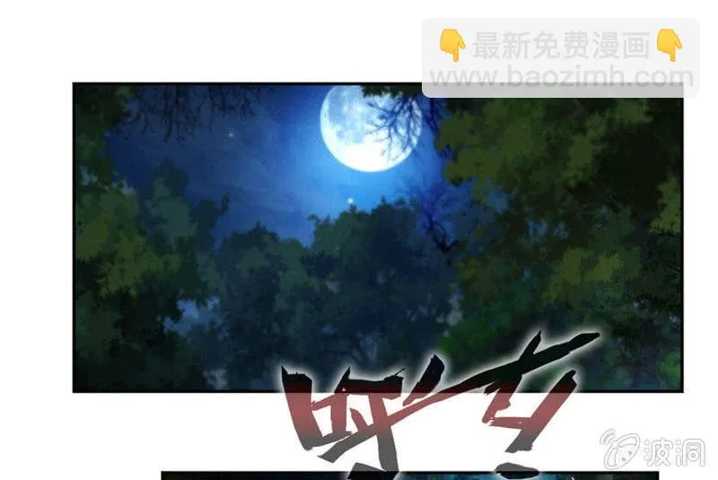 大叔等等我！ 第2页
