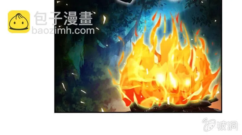 大叔等等我！ 第3页