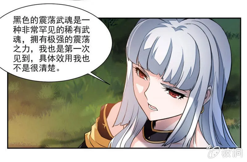 大叔等等我！ 第9页