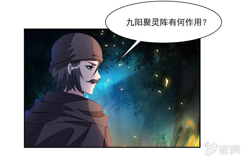大叔等等我！ 第14页