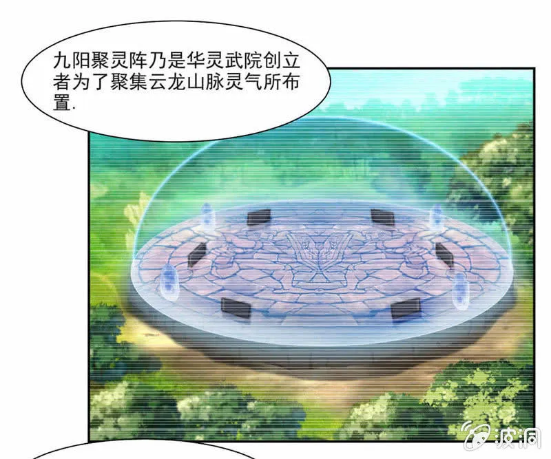 大叔等等我！ 第15页
