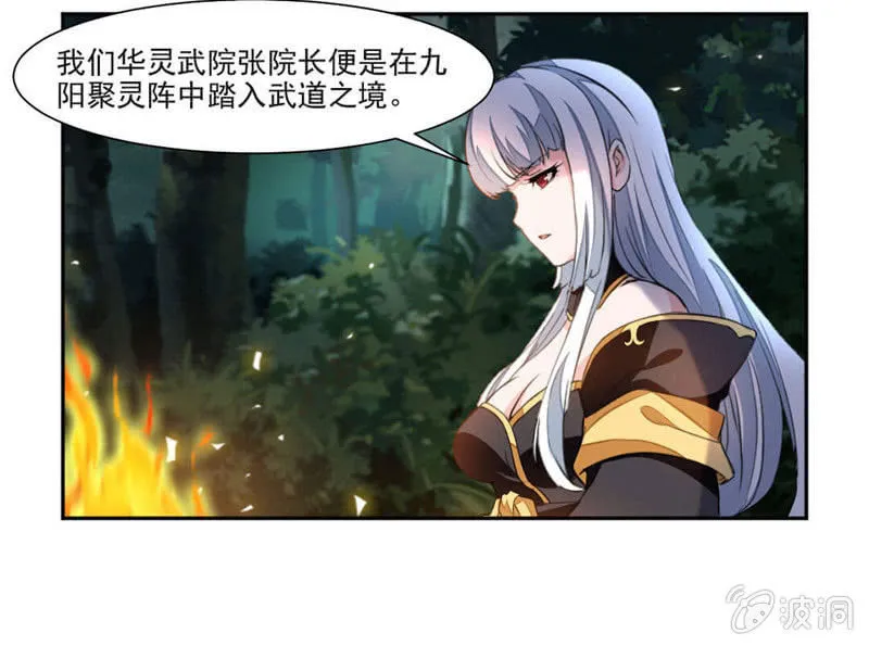 大叔等等我！ 第17页