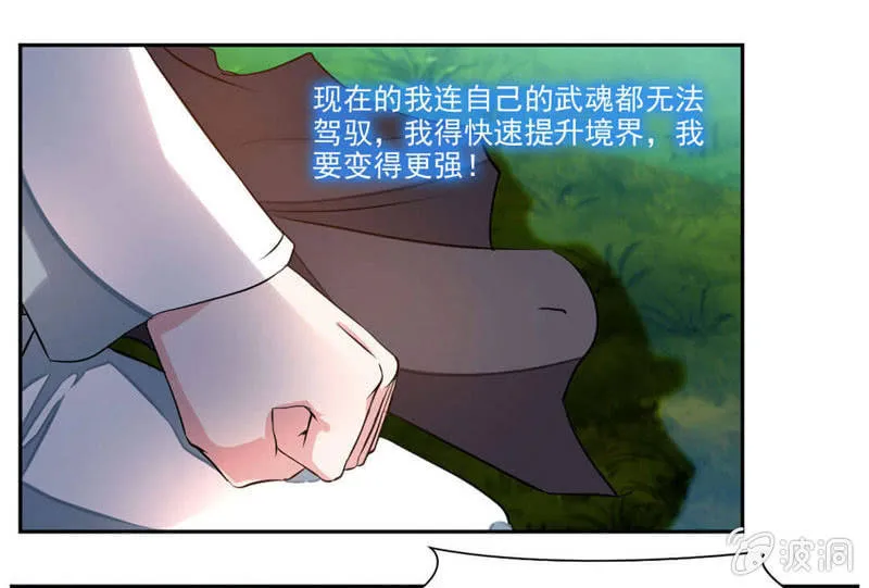 大叔等等我！ 第19页