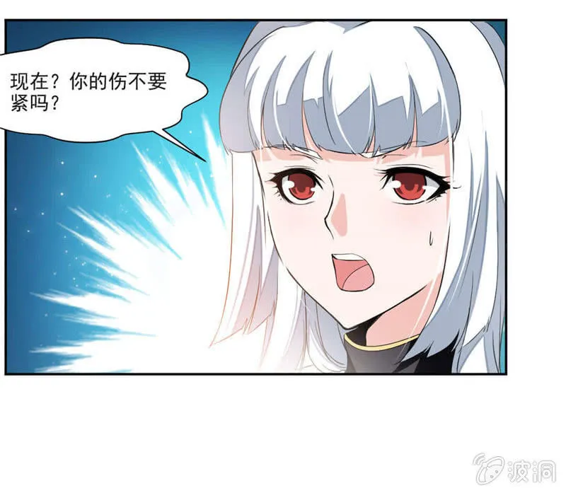 大叔等等我！ 第21页
