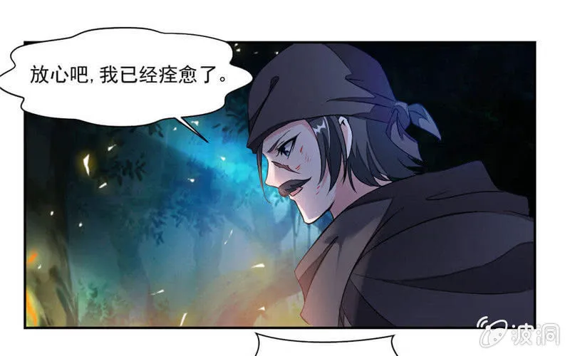 大叔等等我！ 第22页