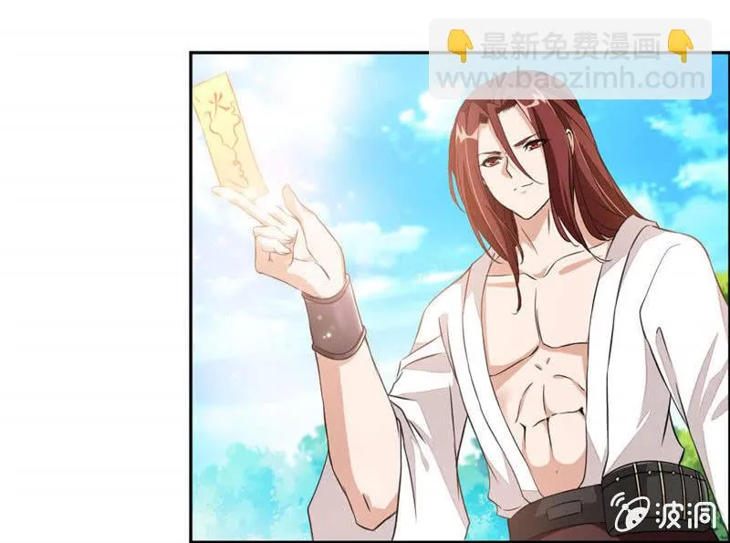大叔等等我！ 第27页