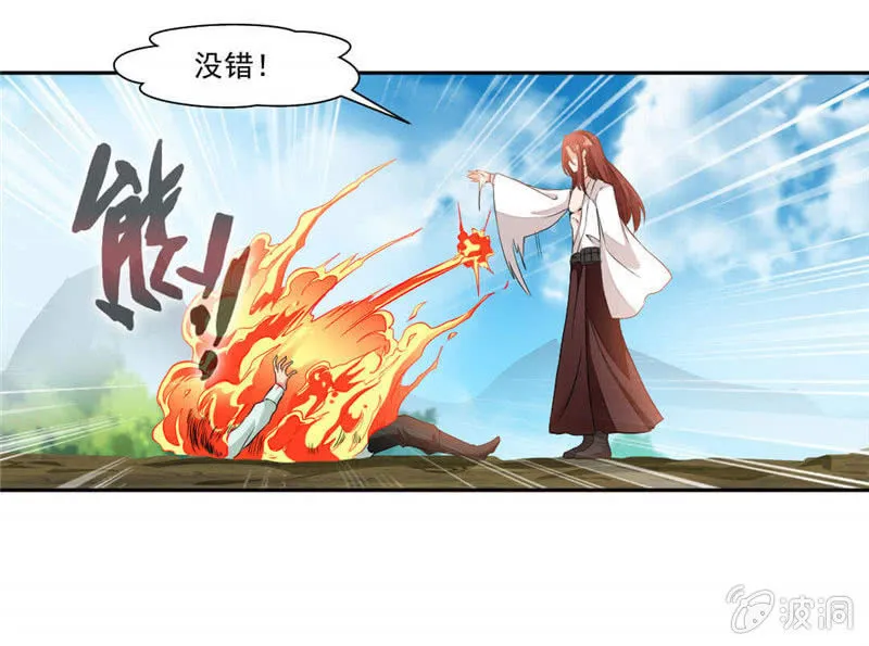 大叔等等我！ 第29页