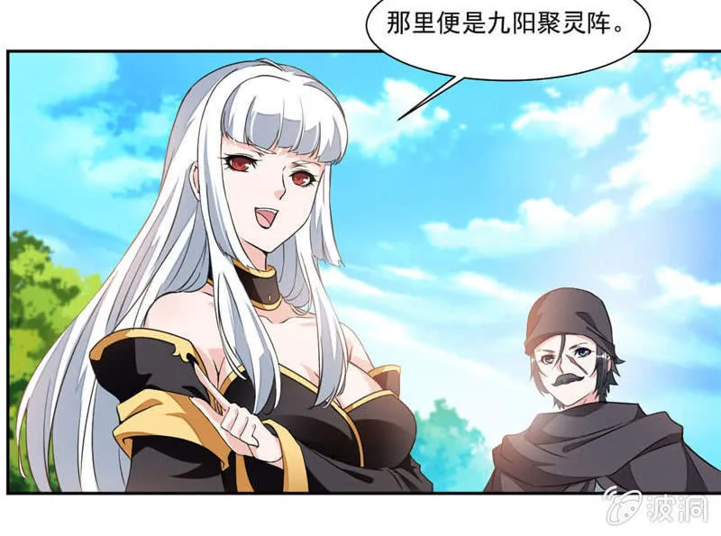 你为什么在这里？ 第3页