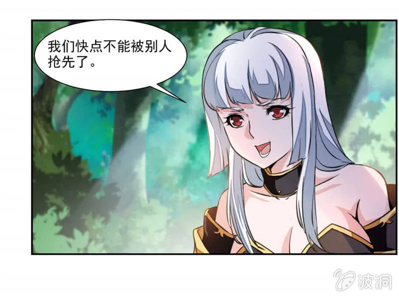 你为什么在这里？ 第4页